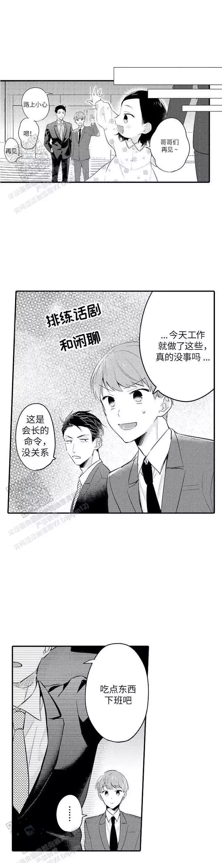 就是喜欢你(完结)