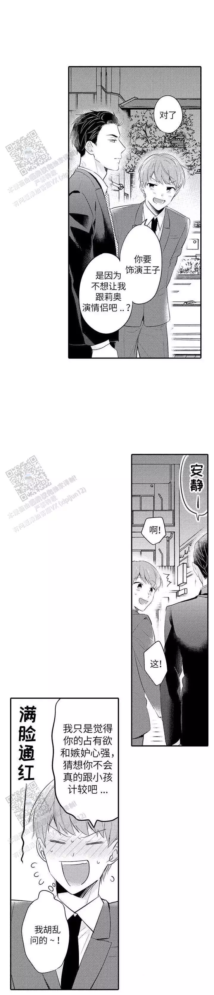 就是喜欢你(完结)