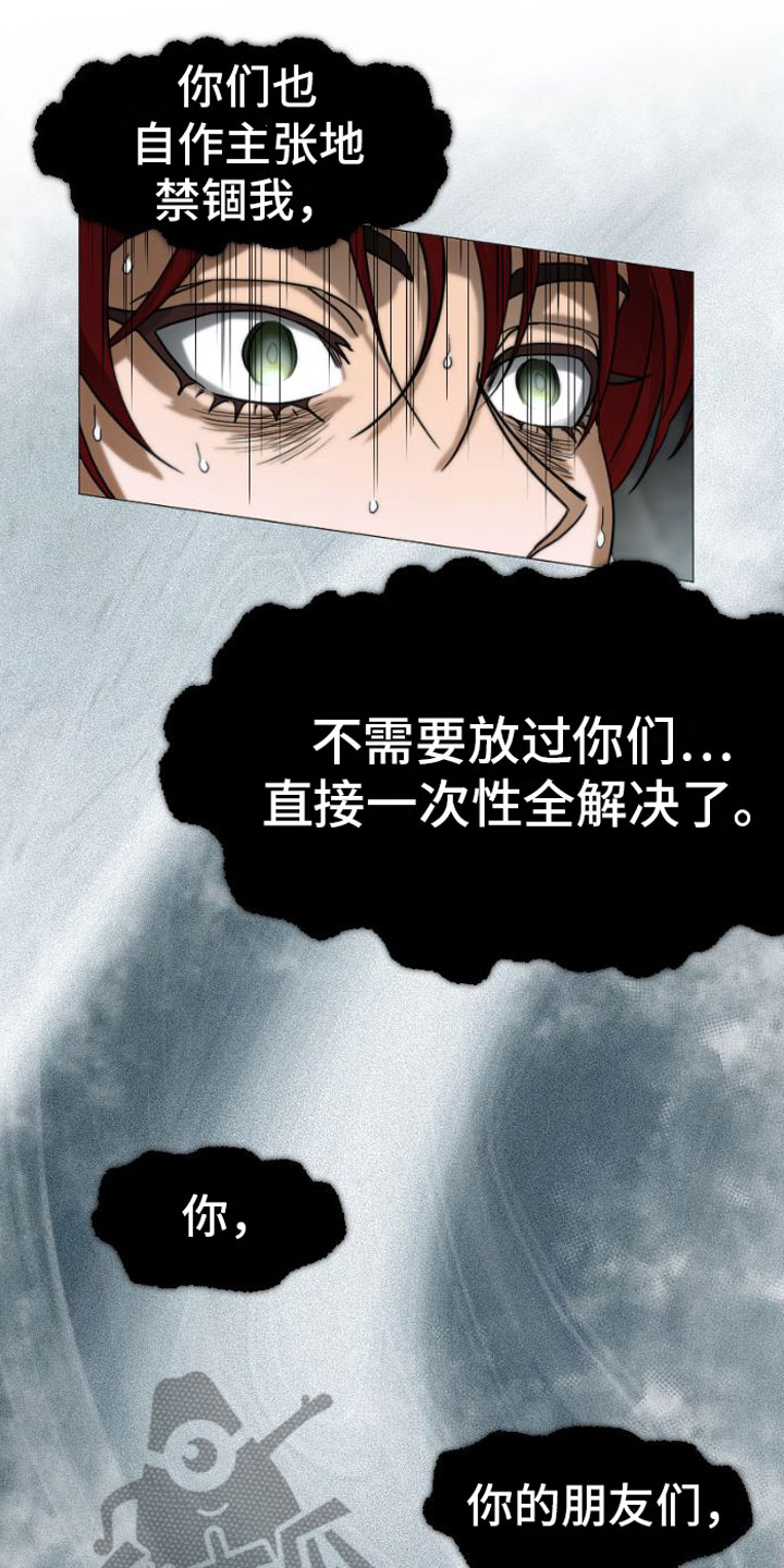 第4话：立下誓约预览分镜