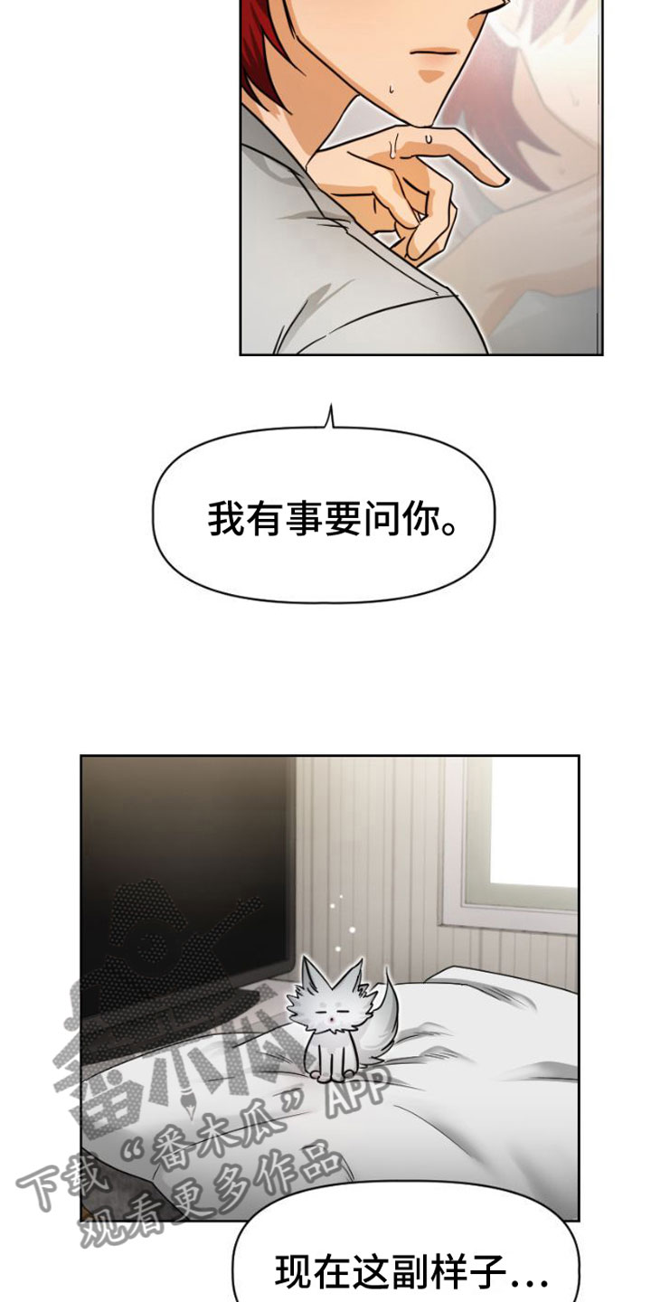 第6话：找上门预览分镜