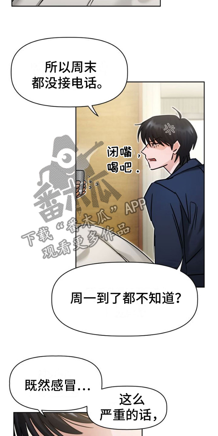 第7话：找上门预览分镜