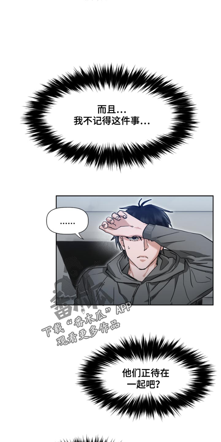 第16话：只顾着自己预览分镜