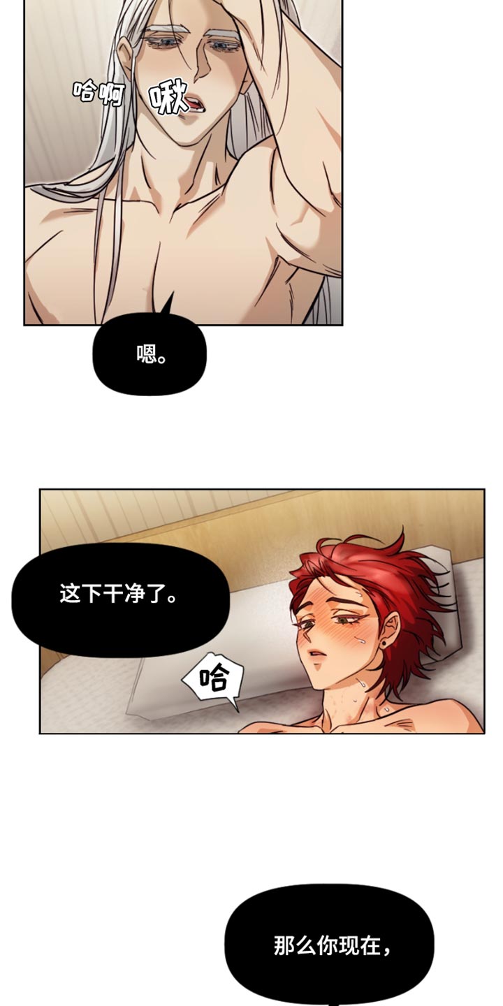 第17话：真是好名字预览分镜