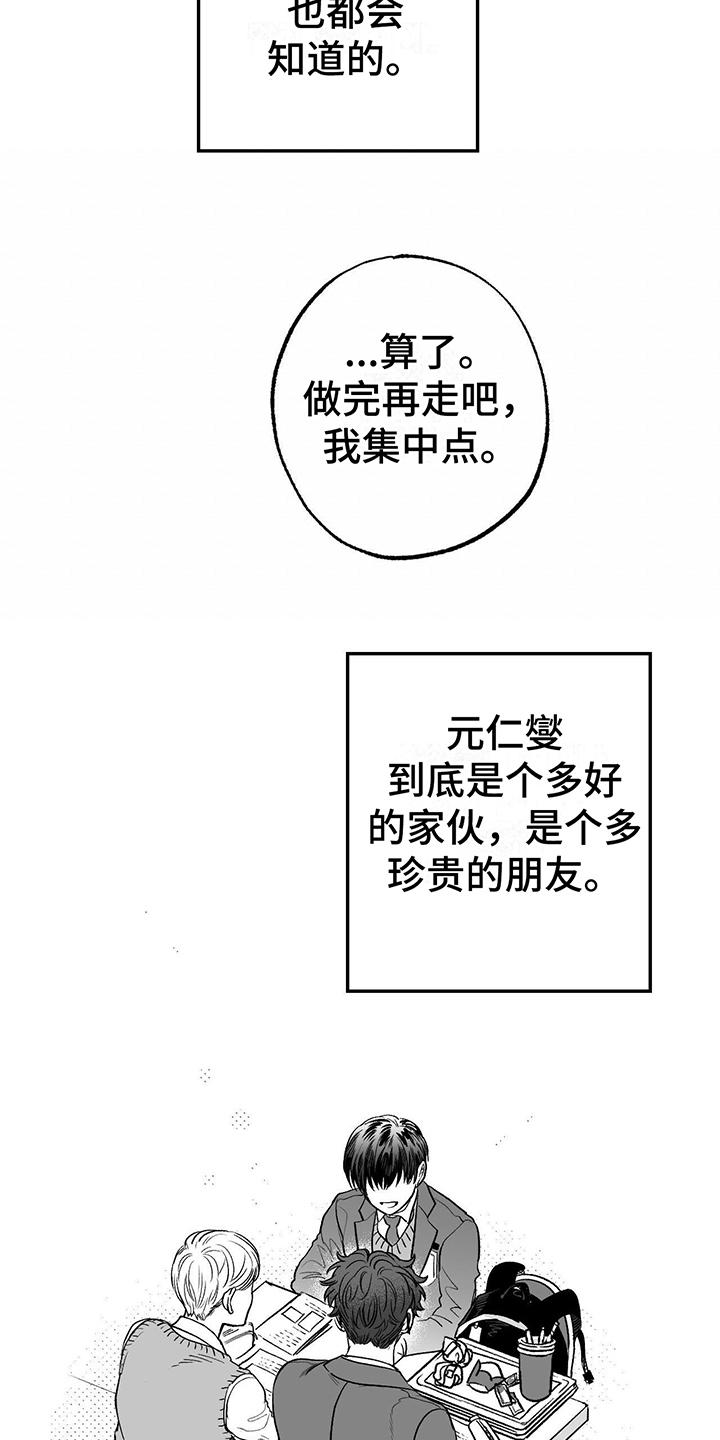 第3话：偶遇预览分镜