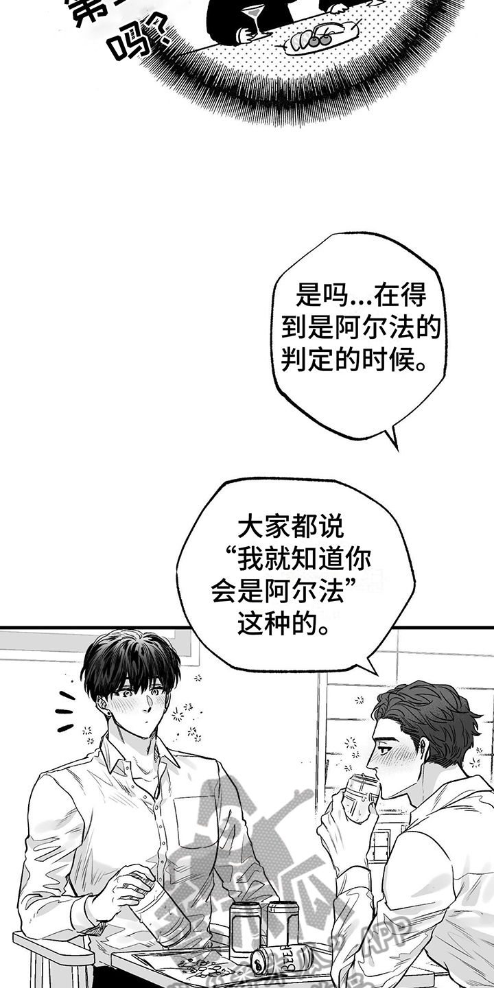 第4话：没变预览分镜