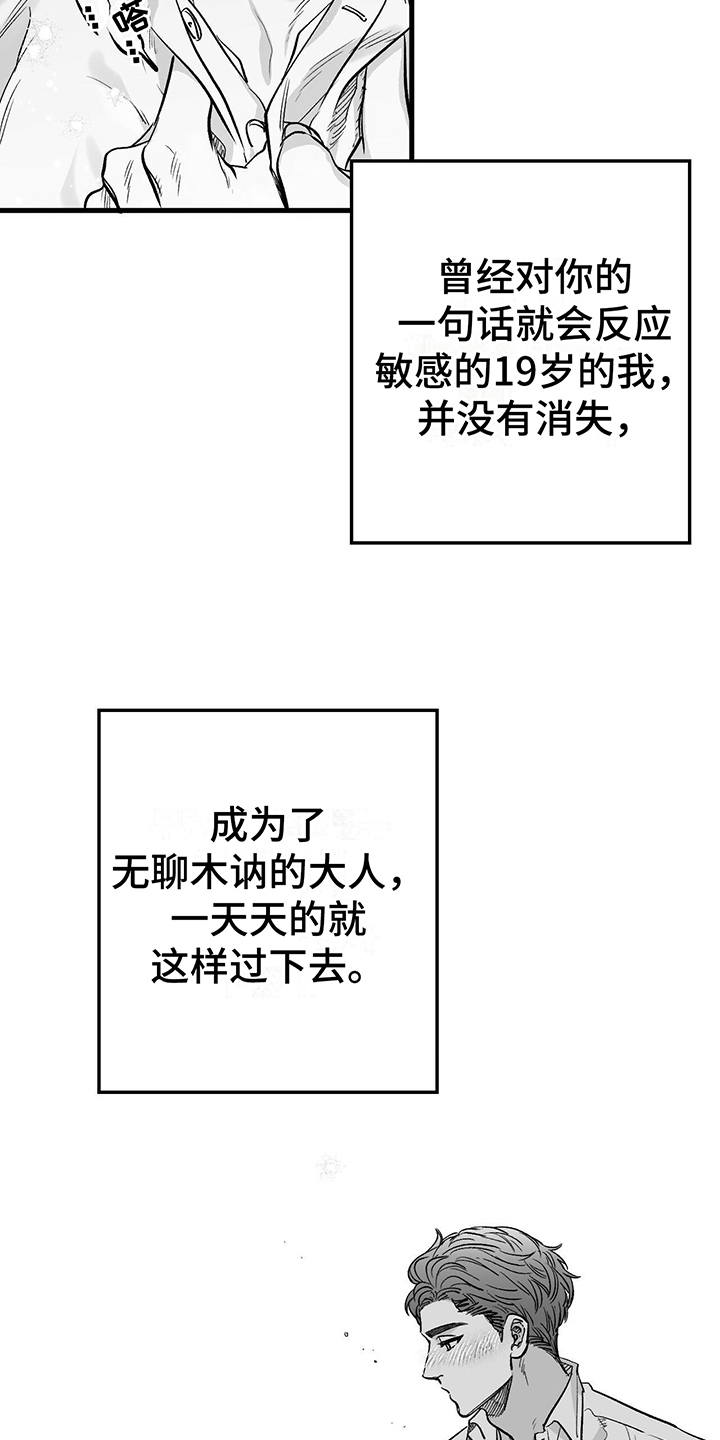 第5话：不开玩笑预览分镜