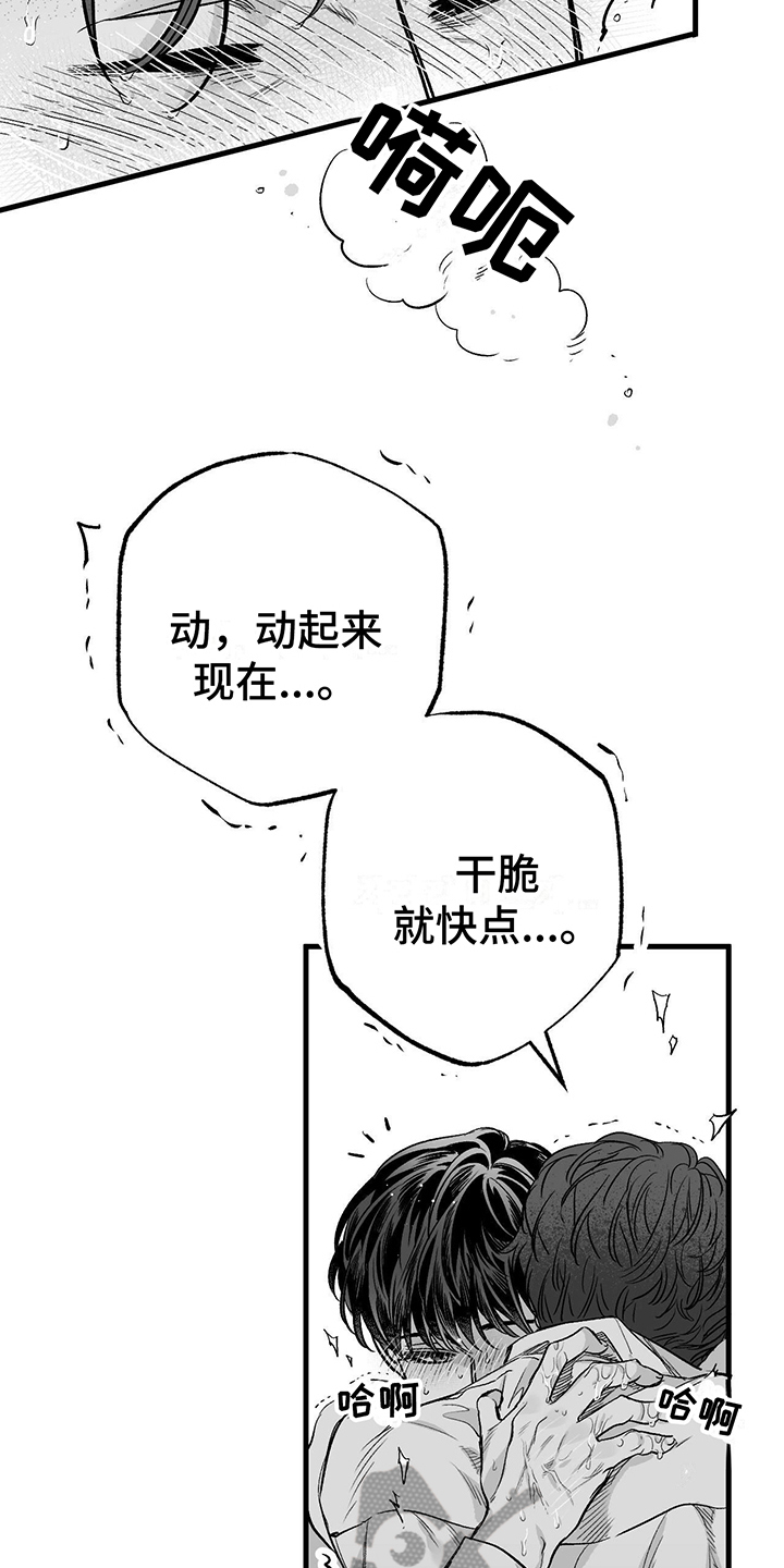 第7话：讨论预览分镜