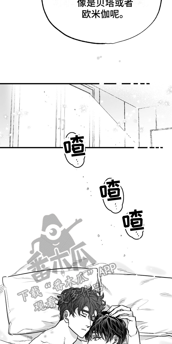 第8话：有趣的人预览分镜