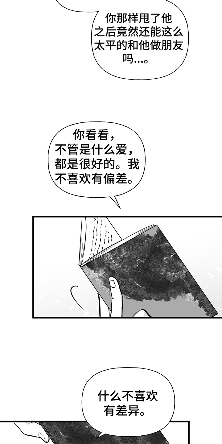 第12话：不再想念预览分镜