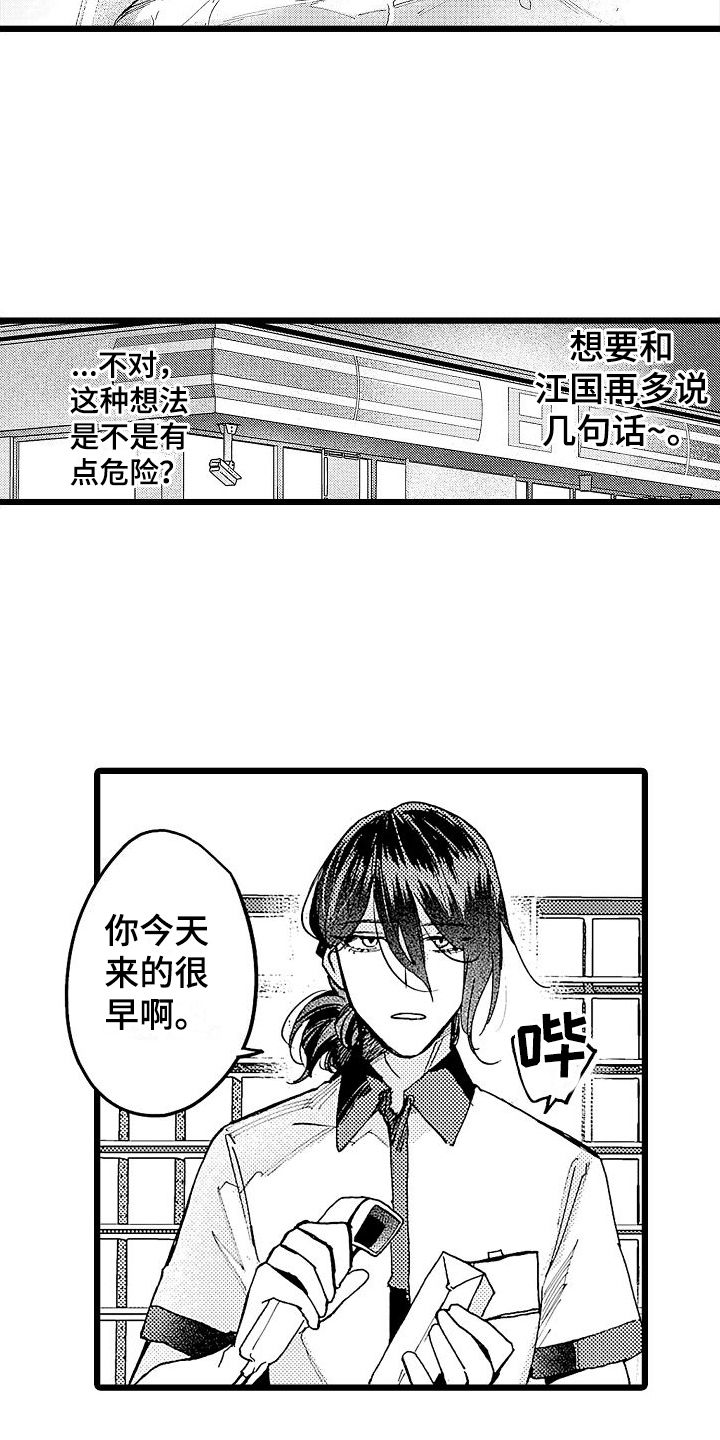 第2话：亲切预览分镜