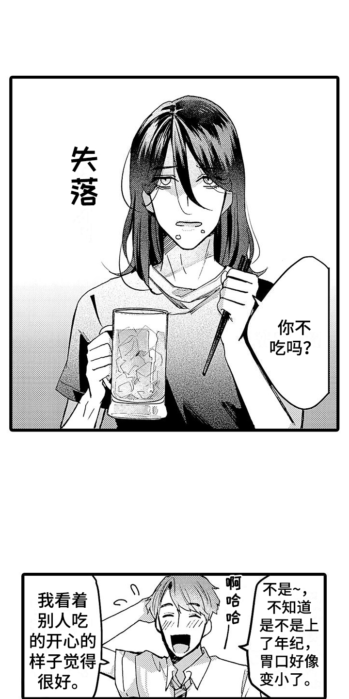 第3话：醉倒预览分镜