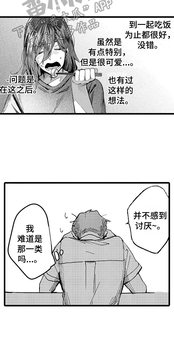 第5话：笑容预览分镜