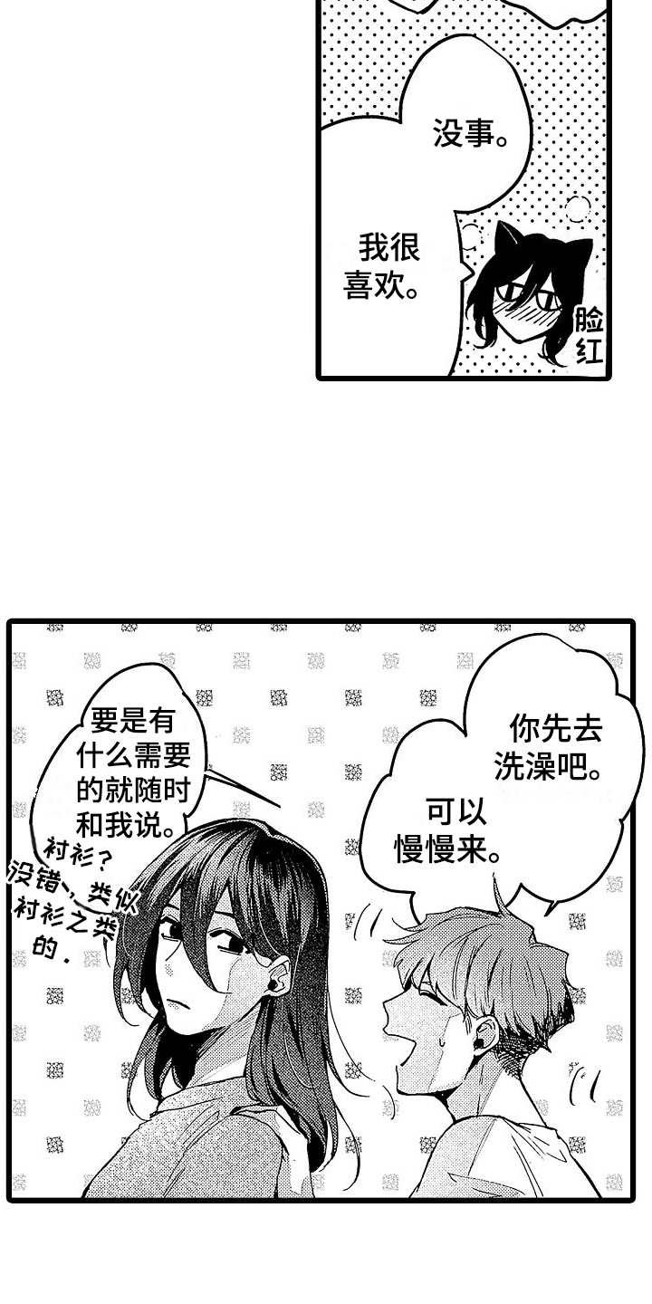 第7话：有关系预览分镜