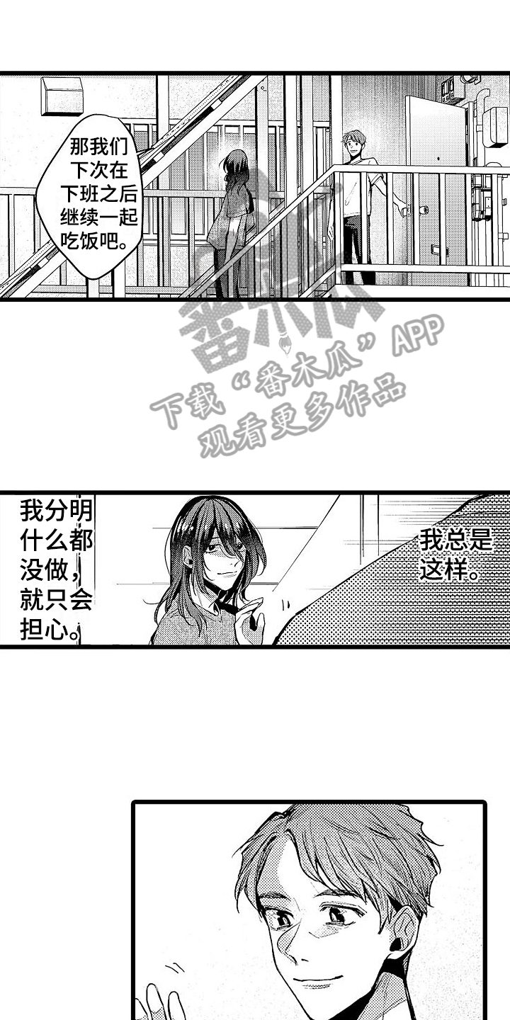 第11话：邀请预览分镜