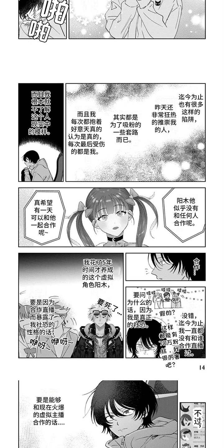 第2话：利用预览分镜