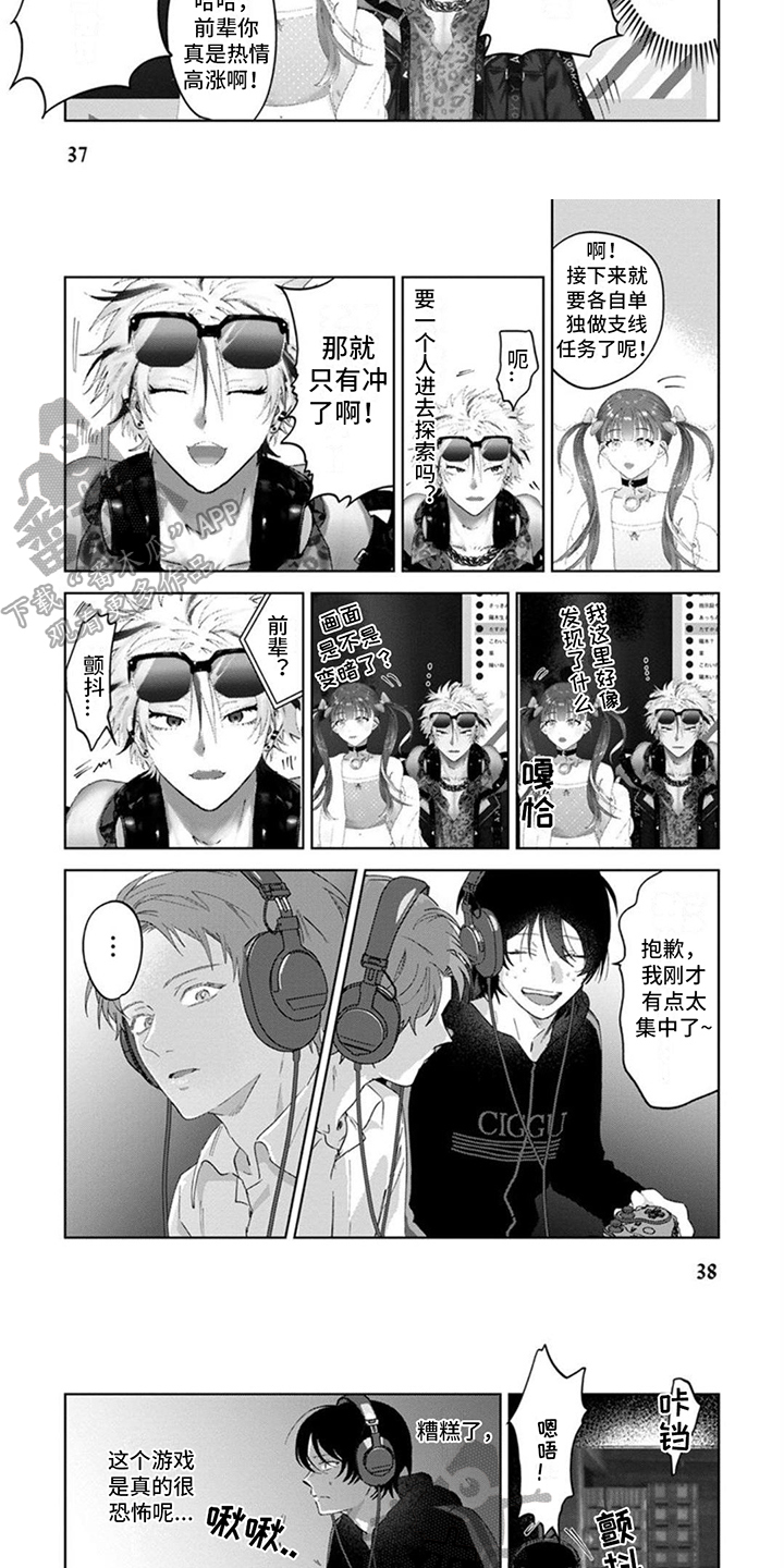 第5话：恐怖游戏预览分镜