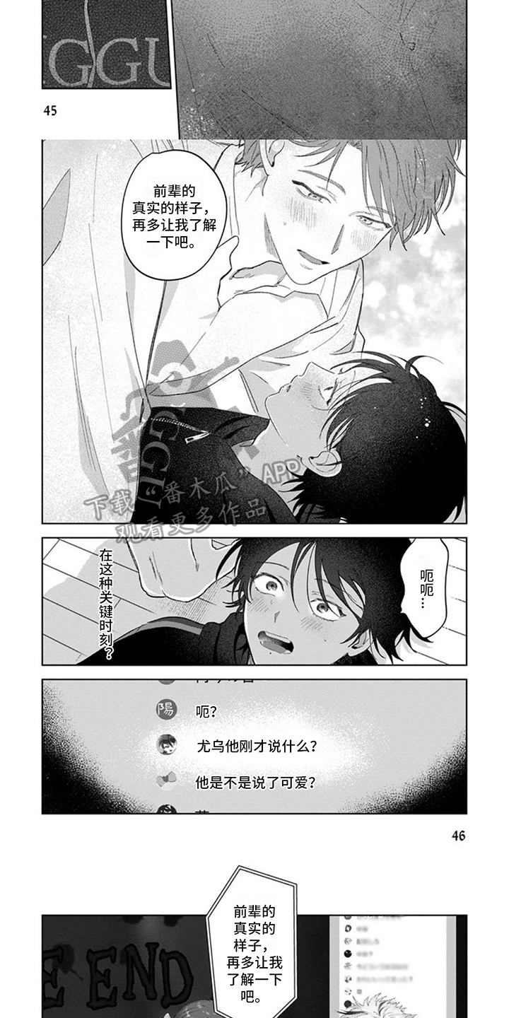 第6话：好可爱预览分镜