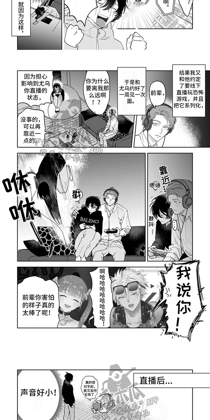 第7话：内疚预览分镜