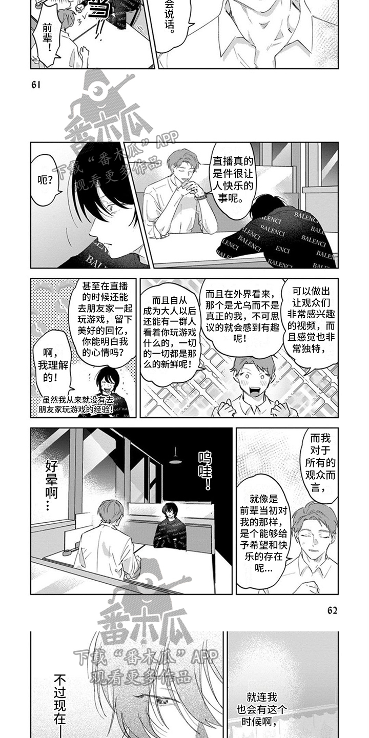 第8话：开心的事预览分镜