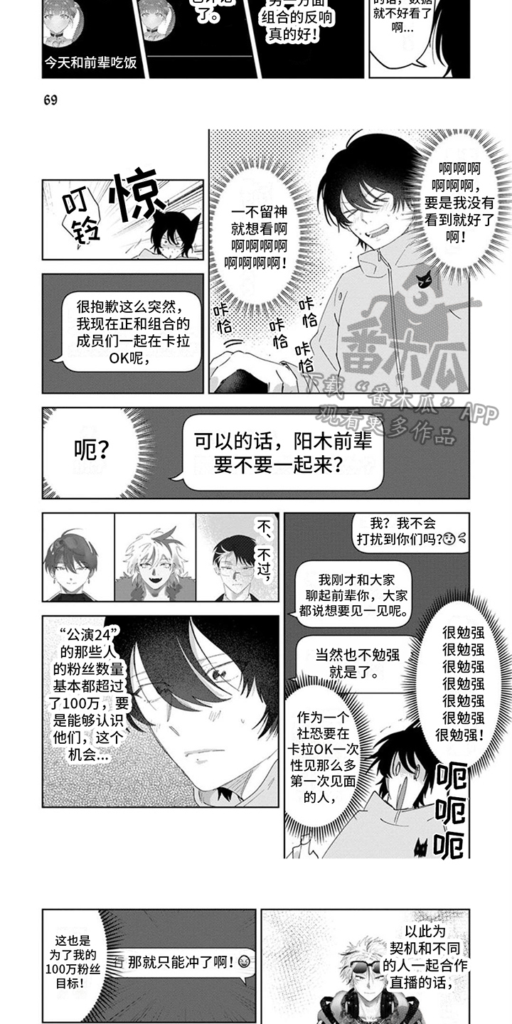 第9话：邀请预览分镜