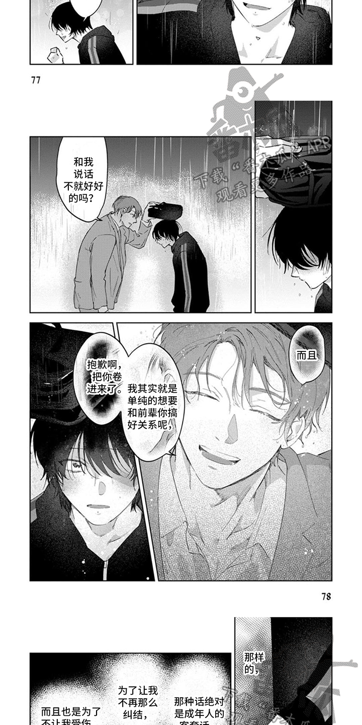 第10话：理解预览分镜