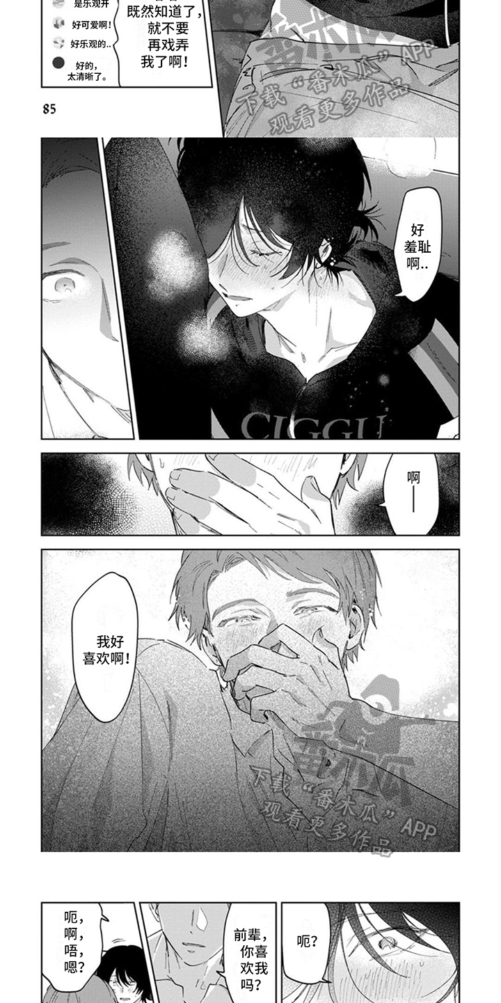 第11话：很喜欢预览分镜