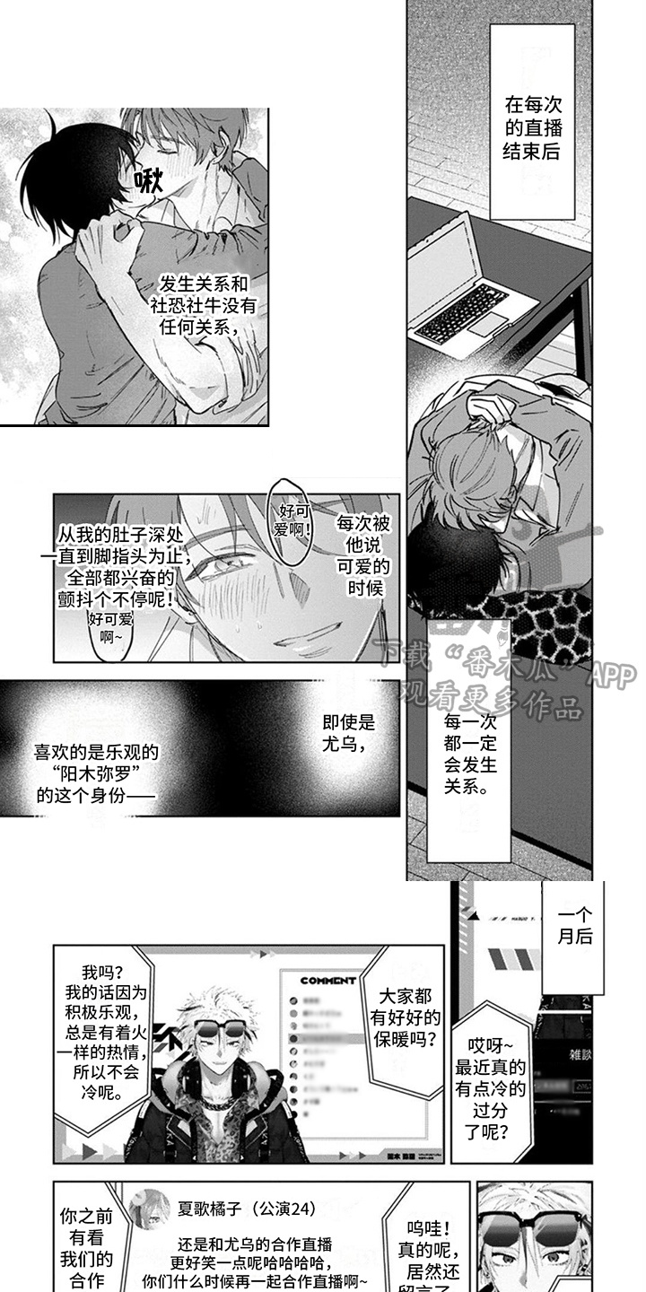 第13话：无法拒绝预览分镜