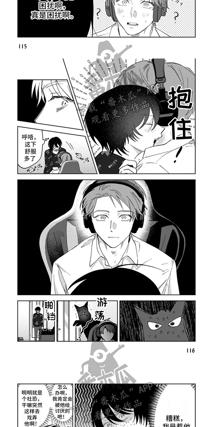 第14话：吃醋预览分镜