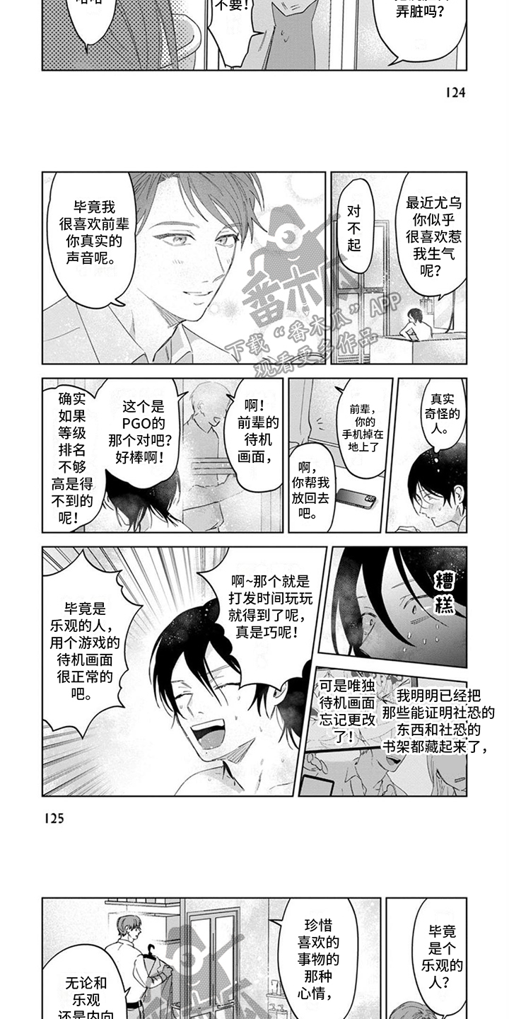 第15话：心意预览分镜