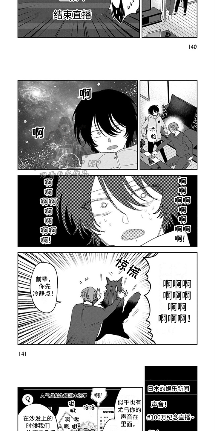 第17话：直播事故预览分镜