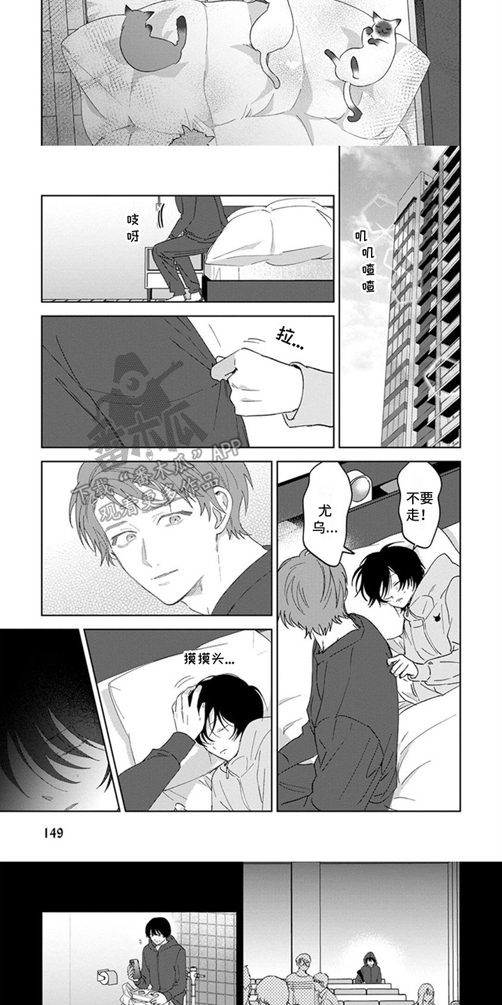 第18话：哄睡预览分镜