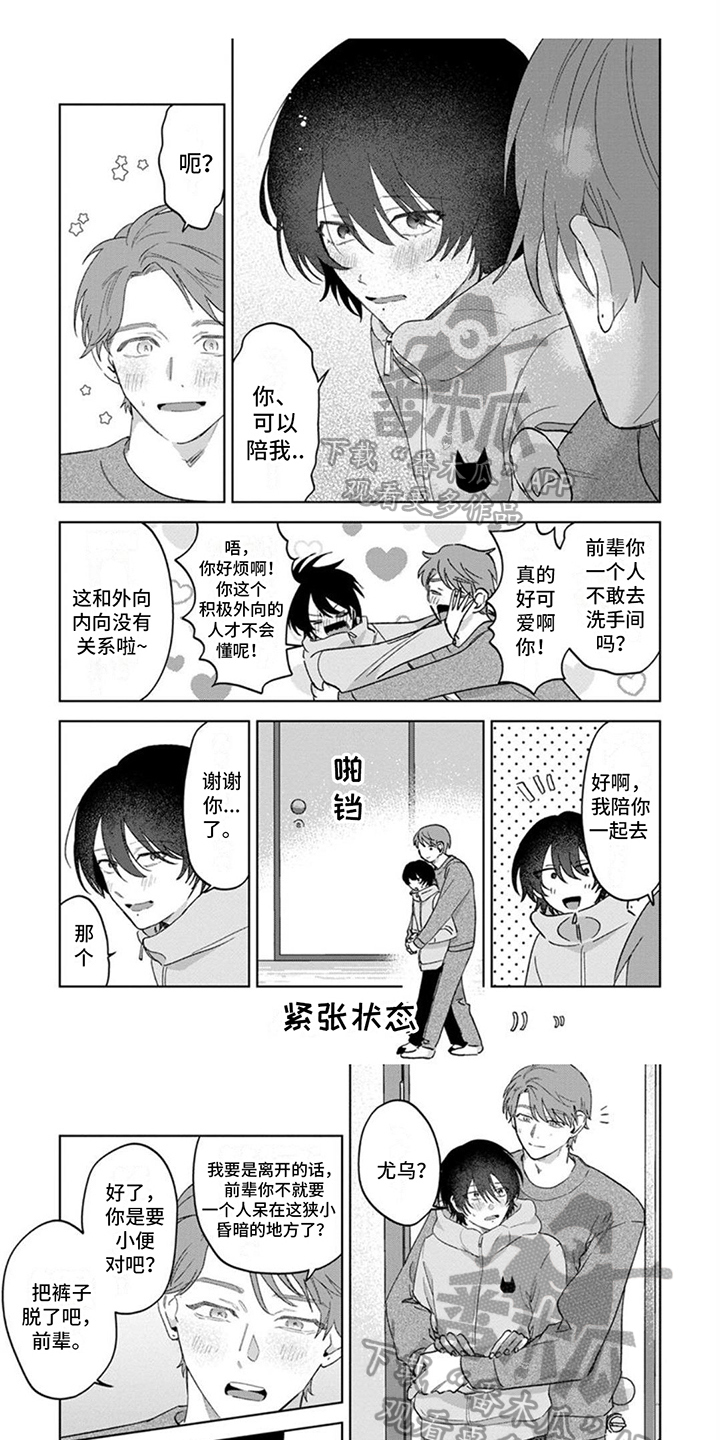 【番外】陪你
