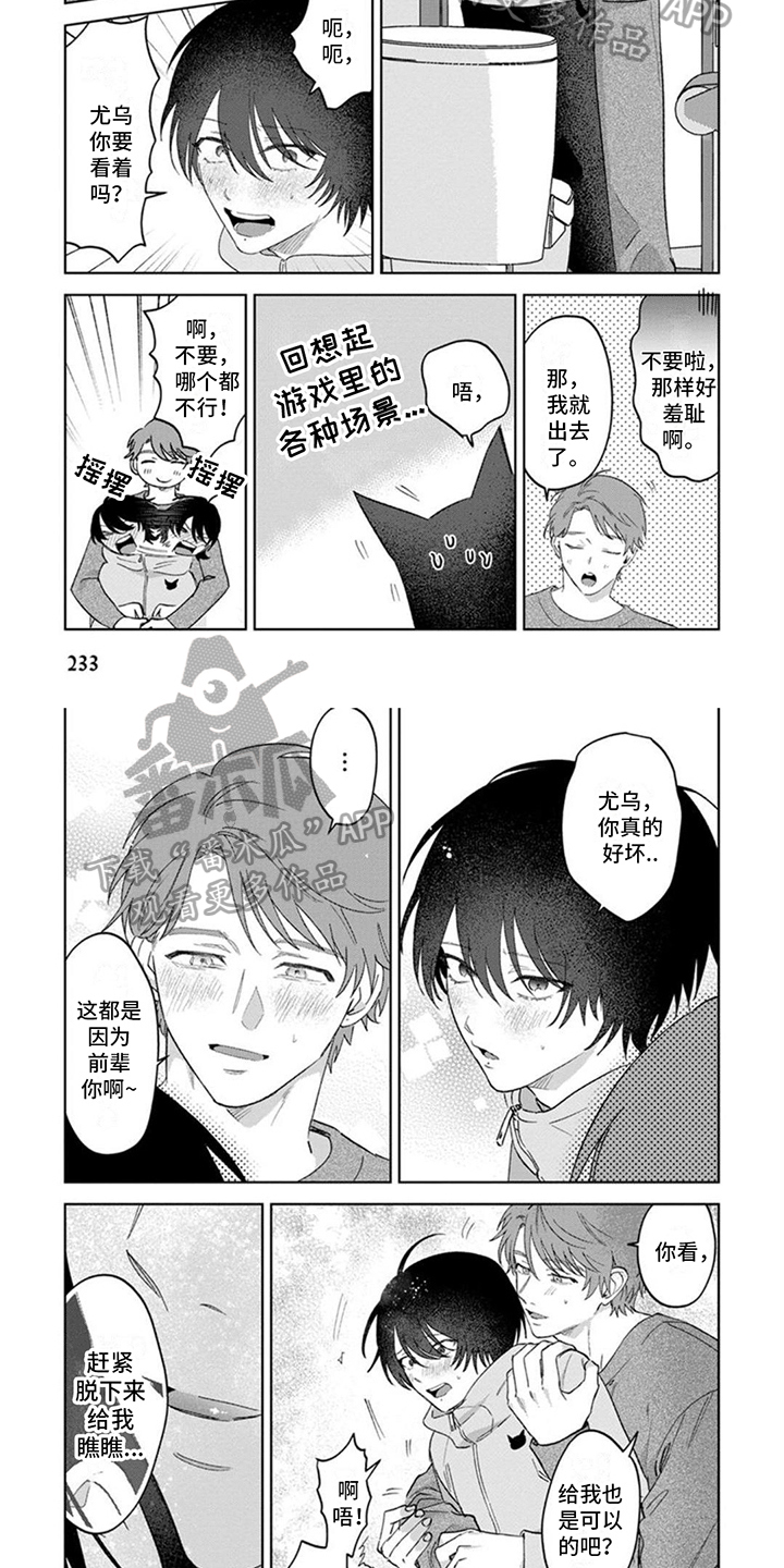 【番外】陪你