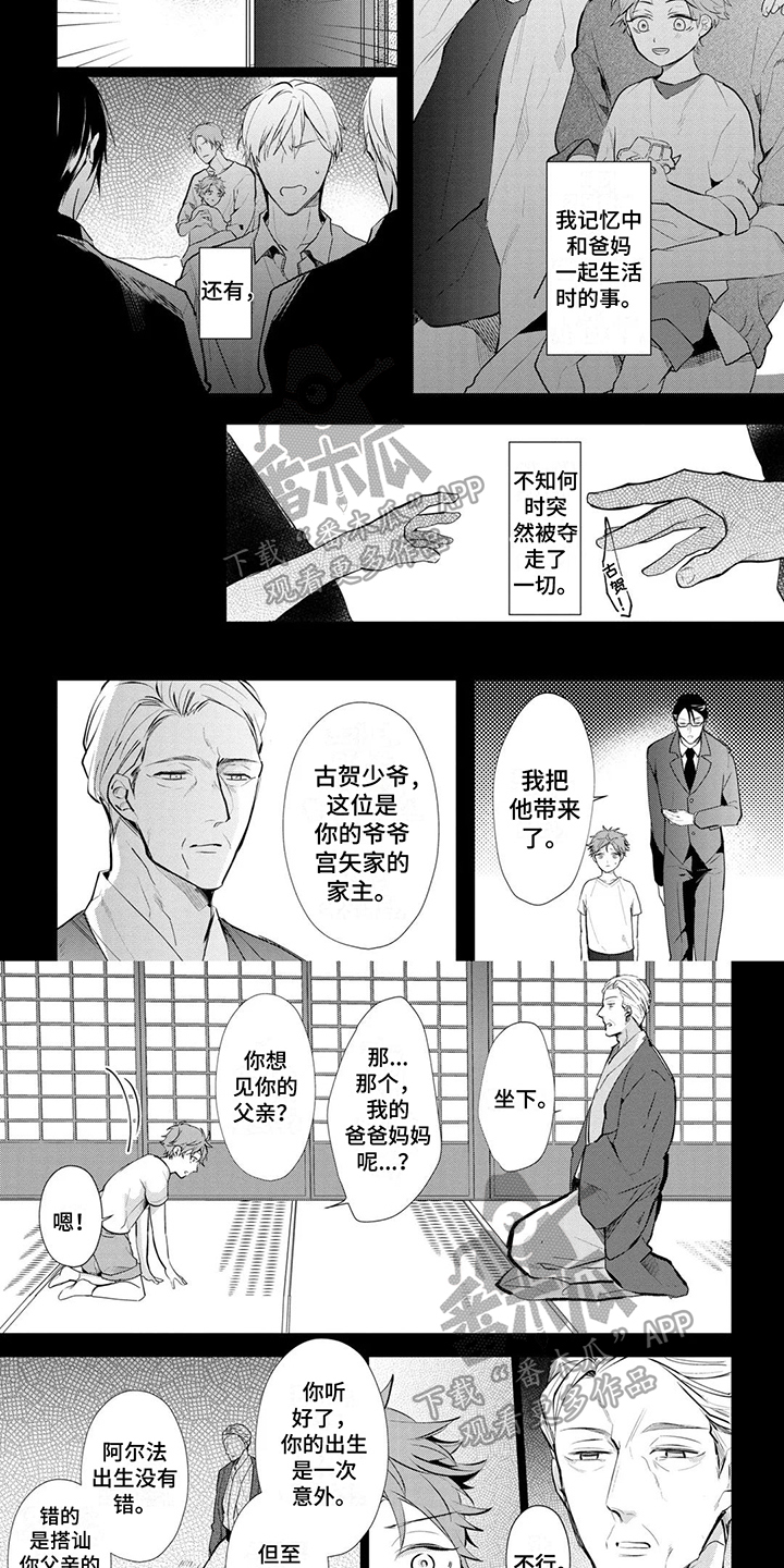 第5话：迹象预览分镜