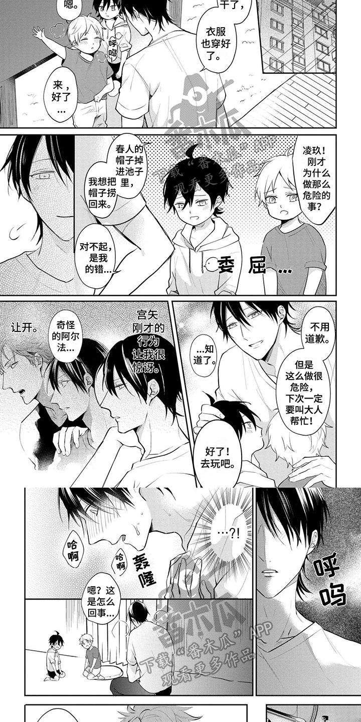 第7话：欧米伽预览分镜