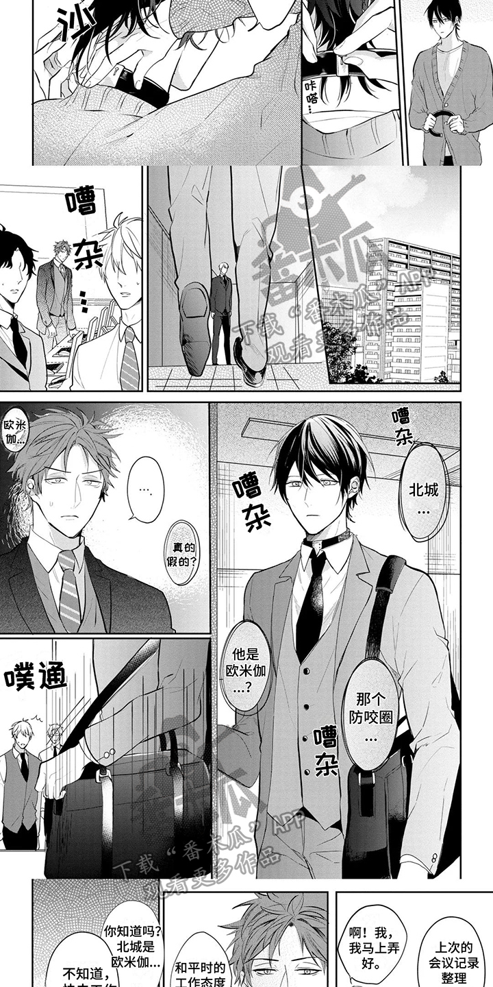 第9话：身份预览分镜