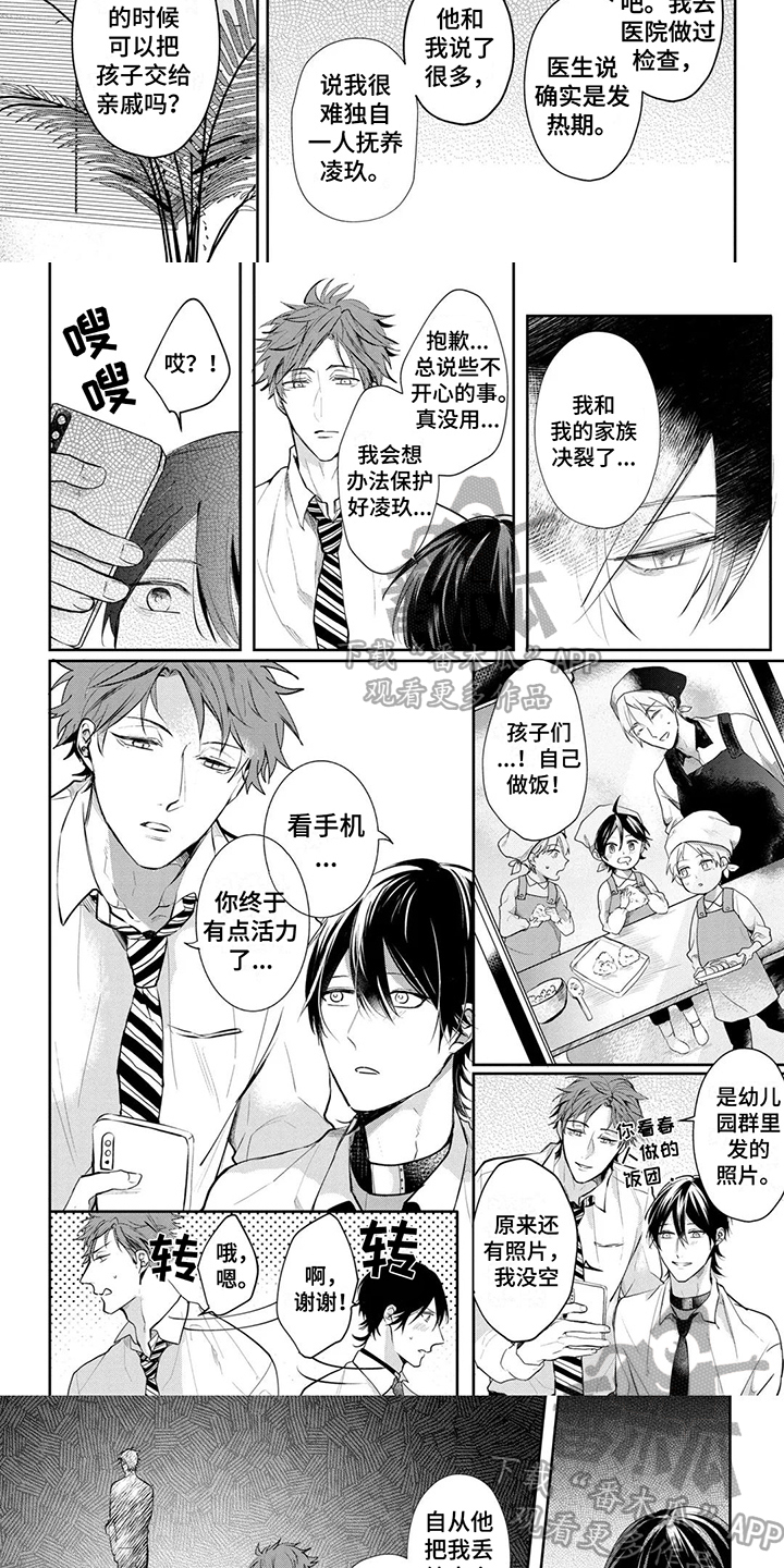 第10话：发作预览分镜
