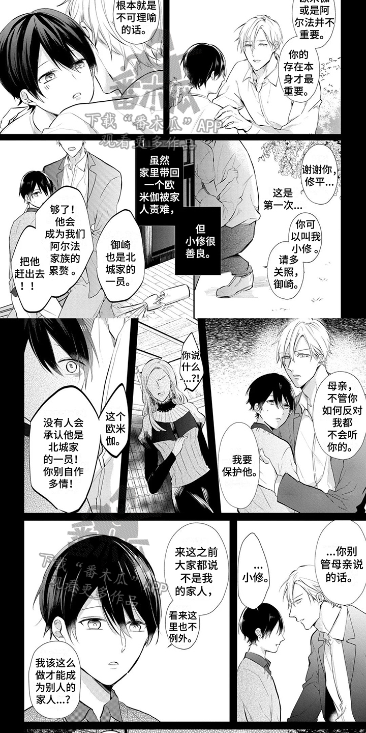 第12话：救赎预览分镜