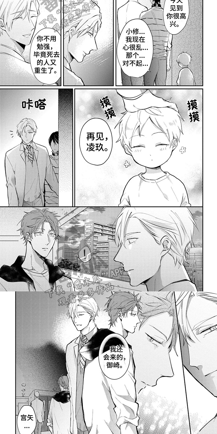 第16话：不想失去现在的生活预览分镜