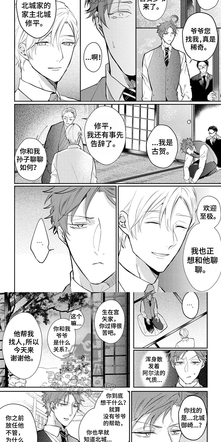 第17话：并不可怜预览分镜