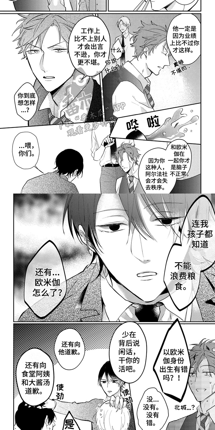 第18话：帅气预览分镜