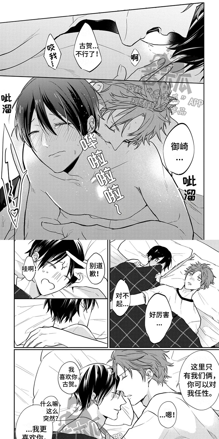 【番外】我很幸福