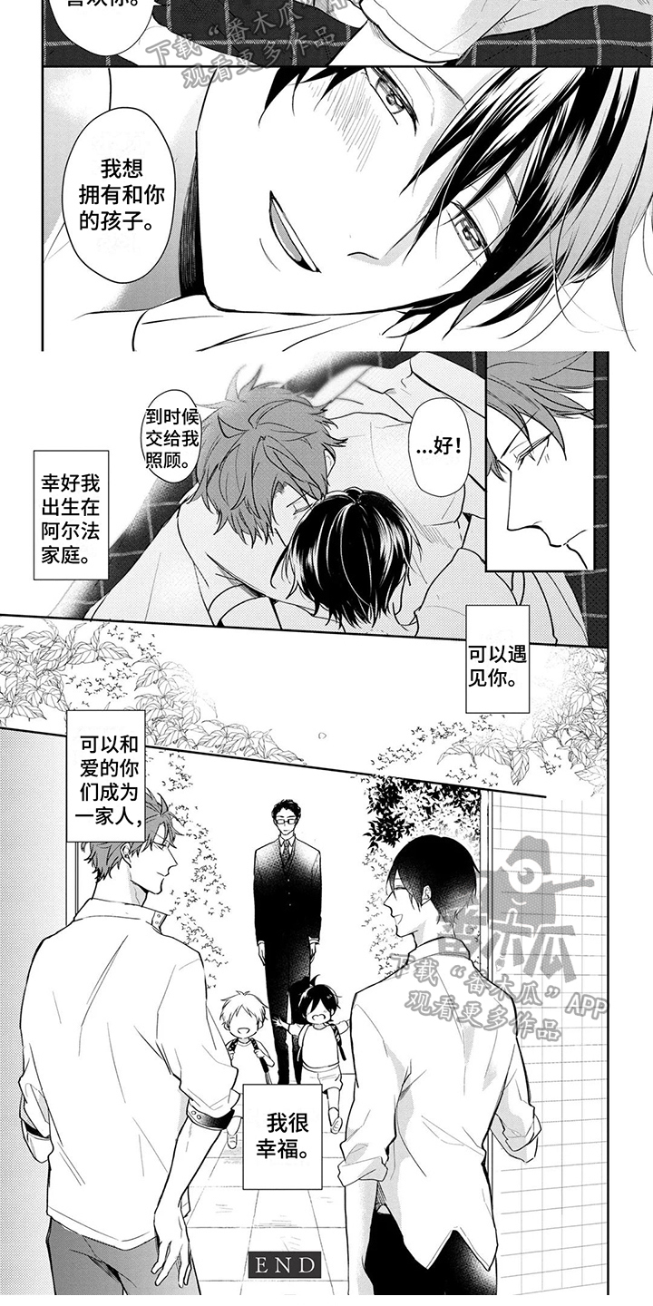 【番外】我很幸福
