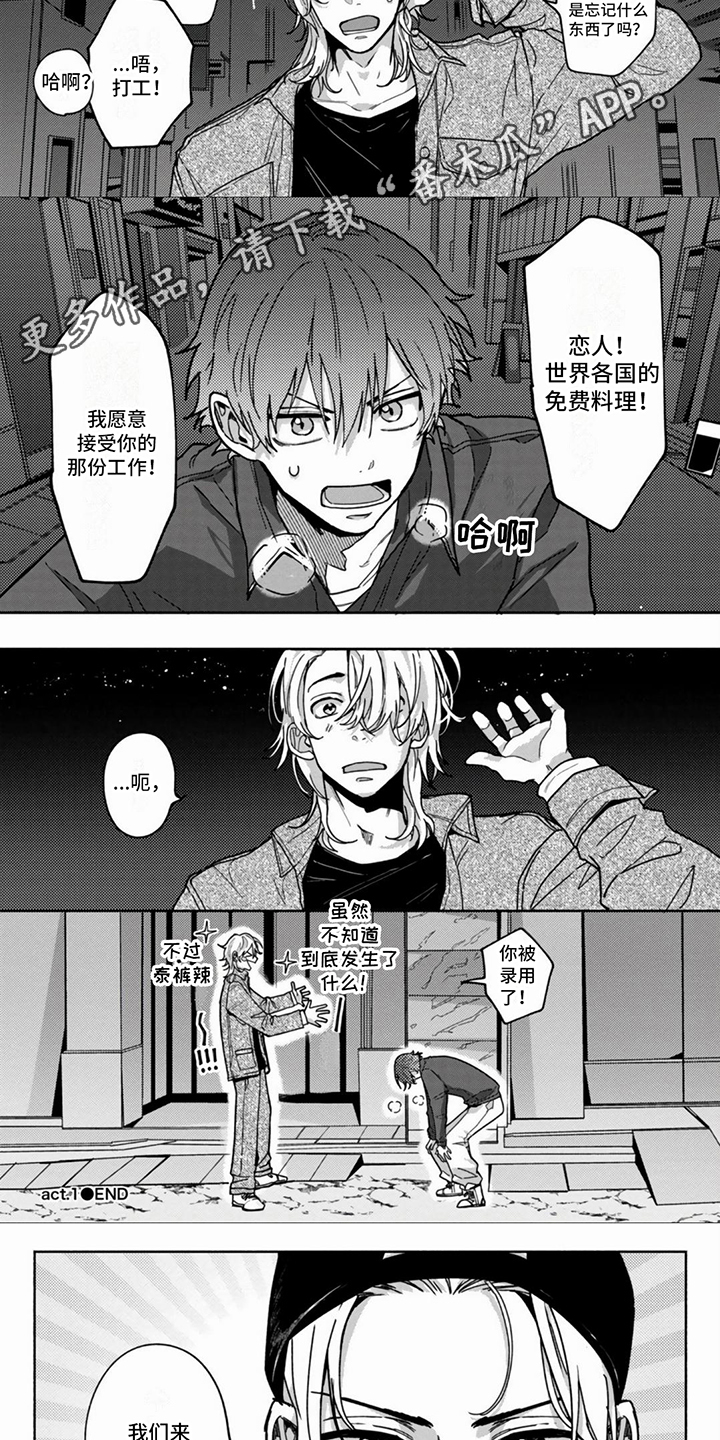 第4话：没抵抗力预览分镜