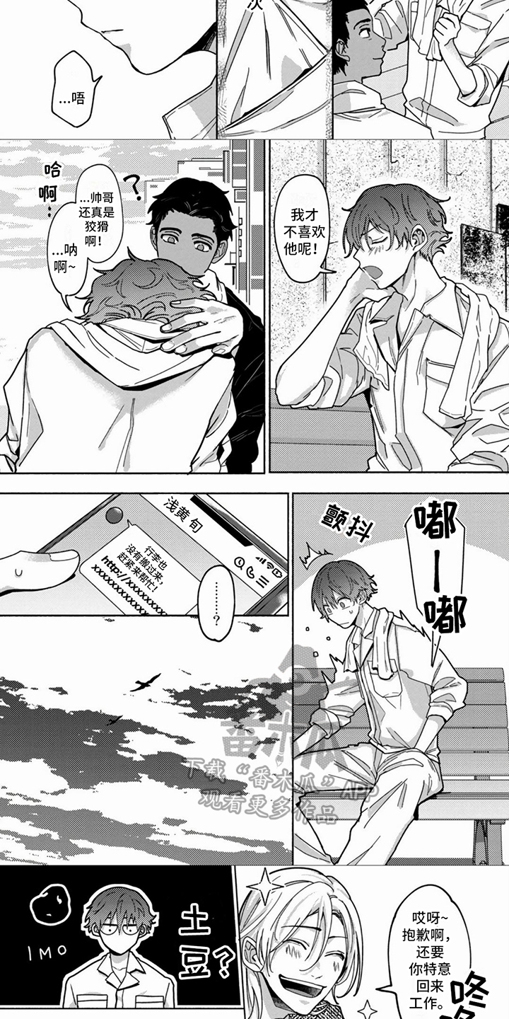 第5话：尴尬预览分镜