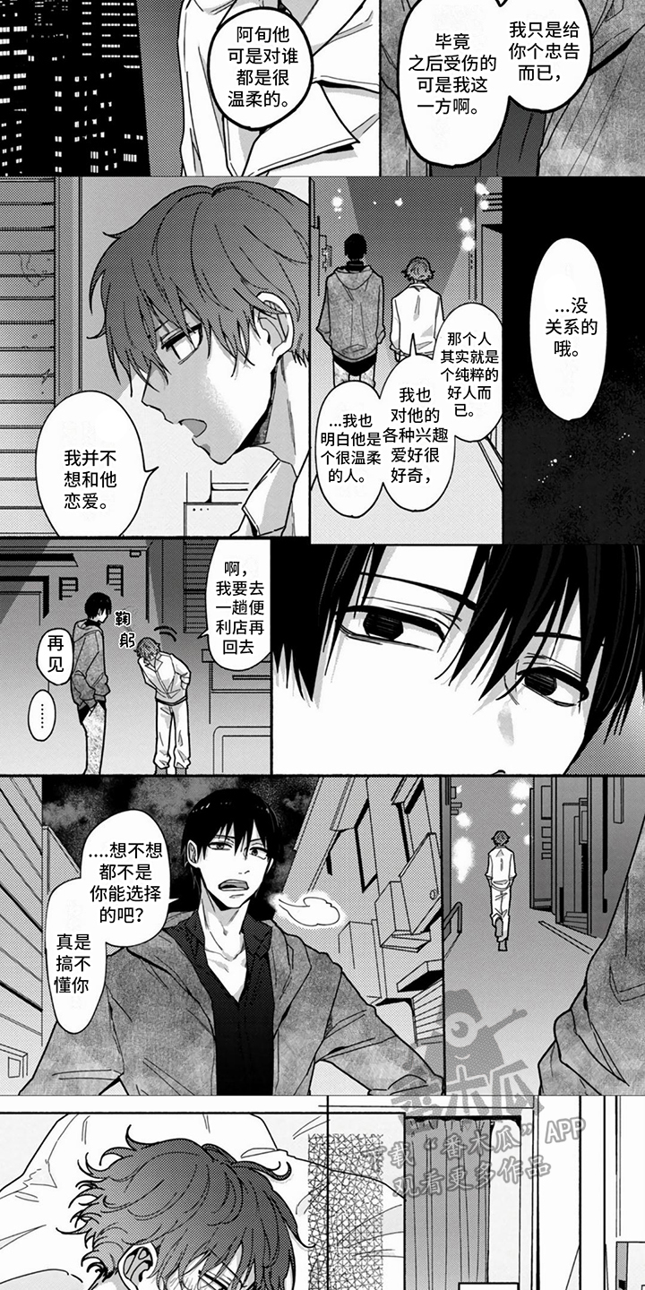 第6话：忠告预览分镜
