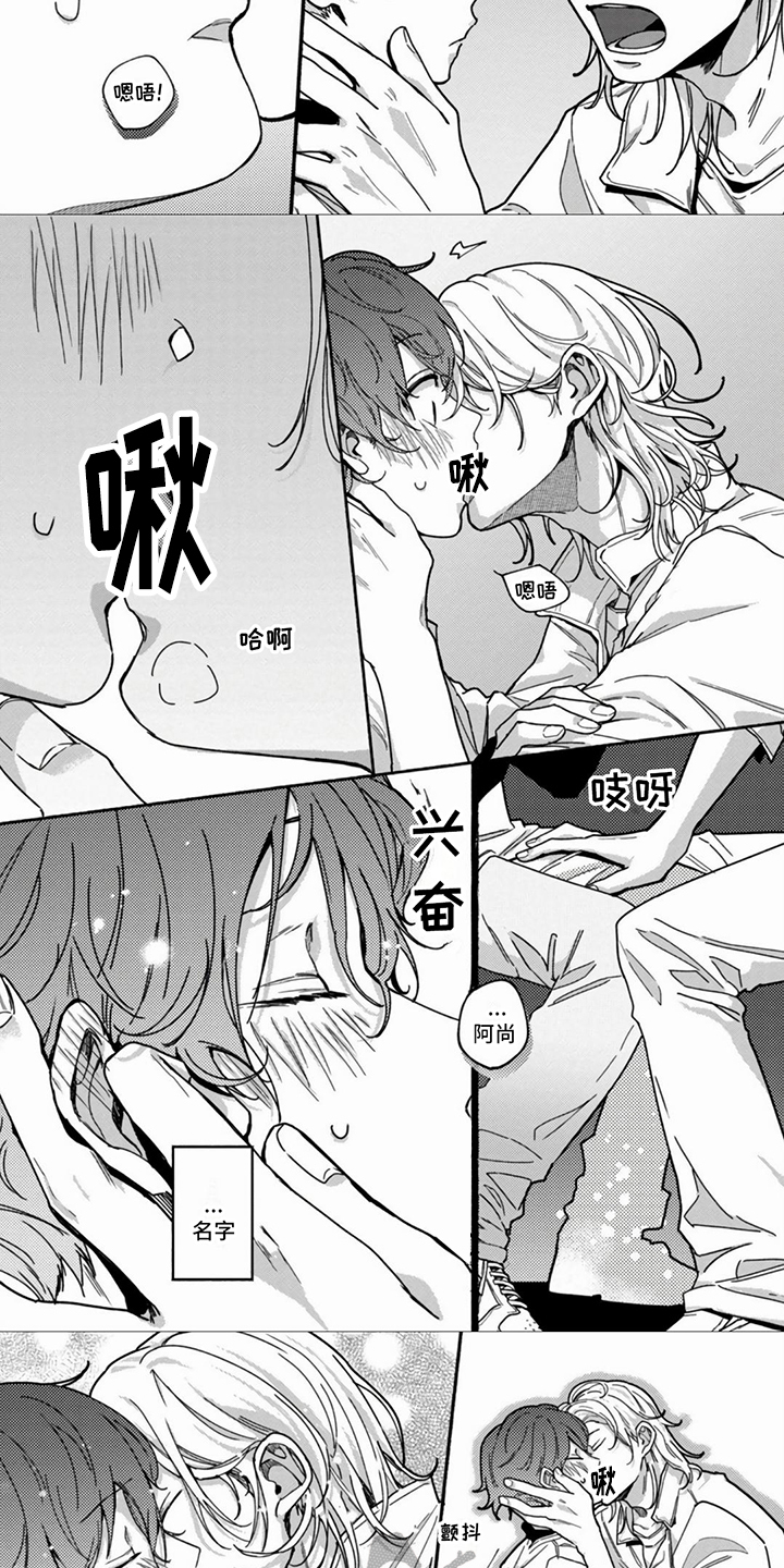 第7话：练习预览分镜