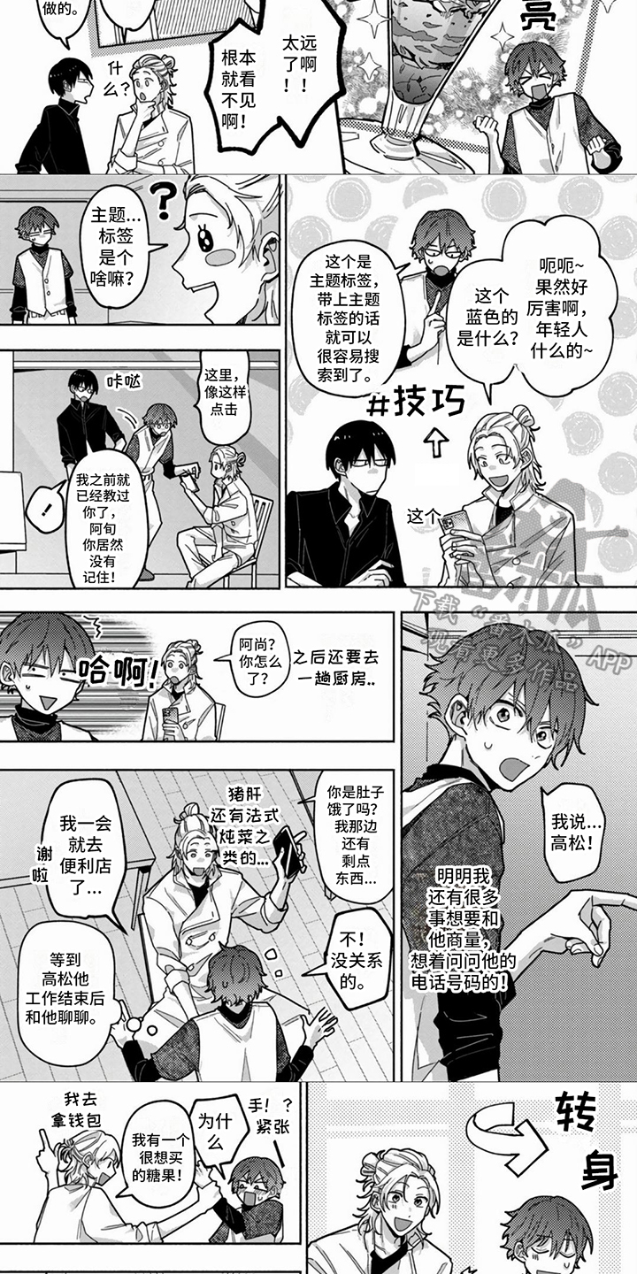 第8话：拍摄技巧预览分镜