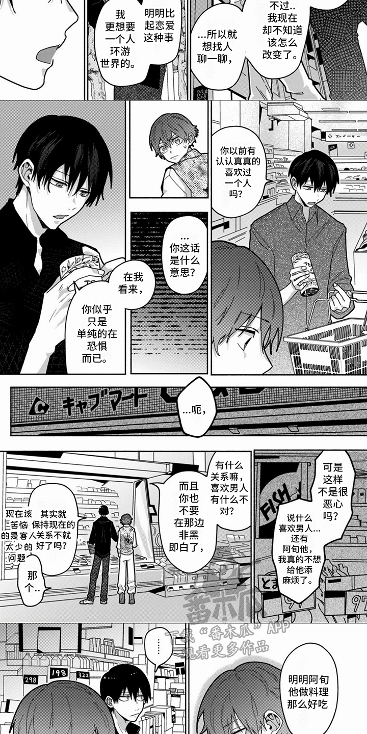 第9话：邀请预览分镜