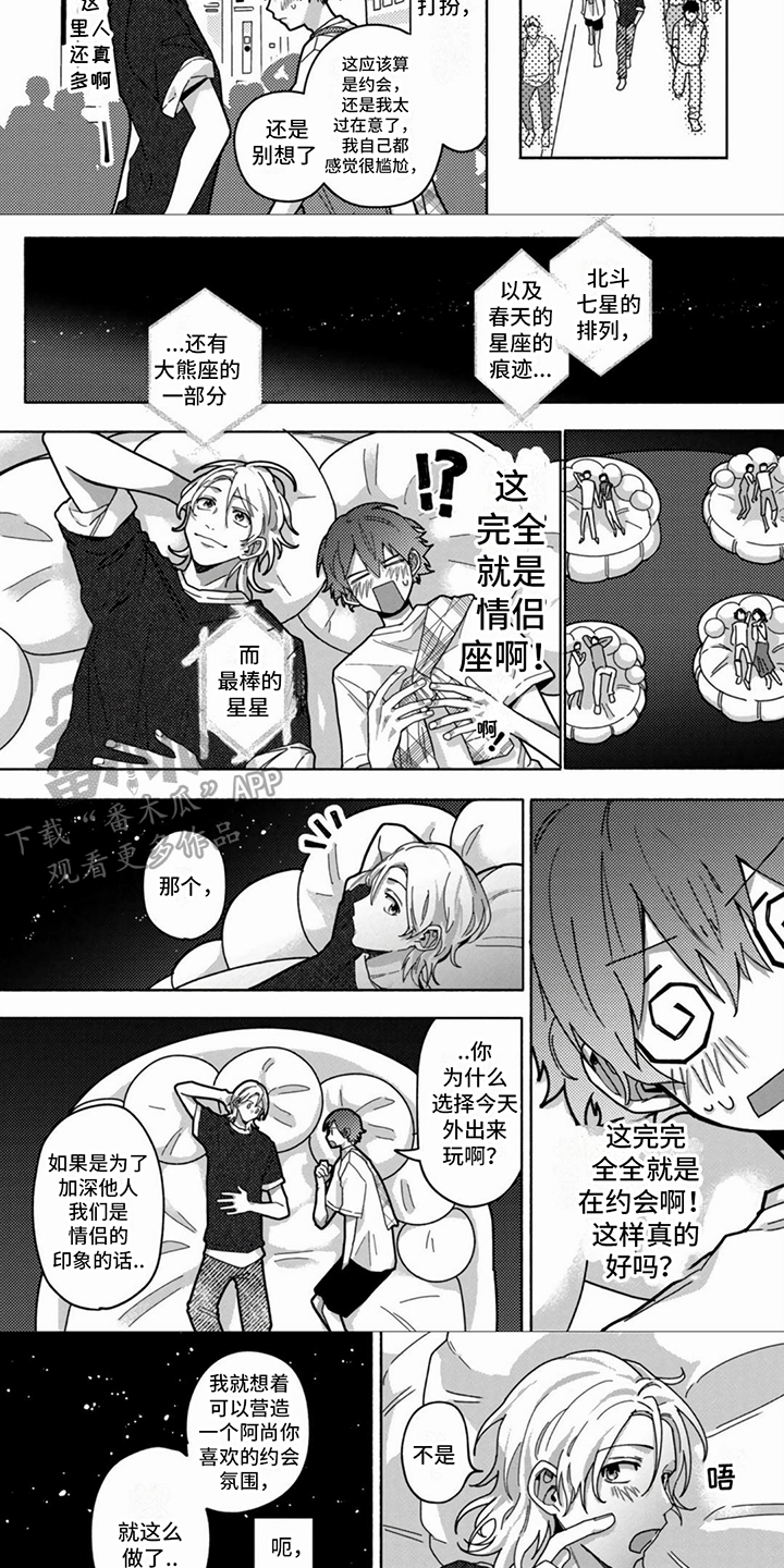 第10话：约会预览分镜